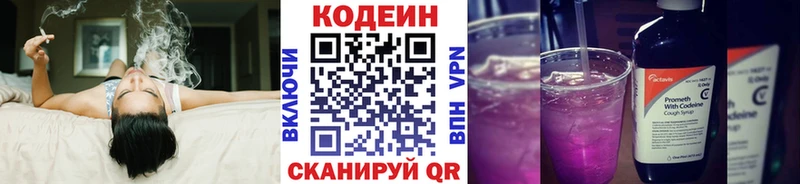Codein напиток Lean (лин)  omg как войти  Ядрин 