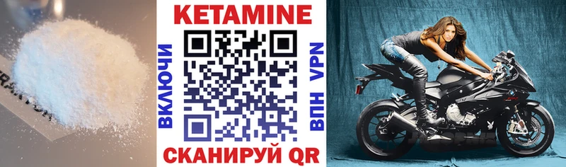 закладки Ядрин КЕТАМИН VHQ