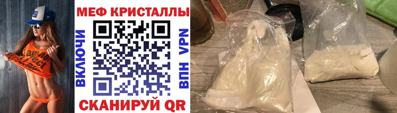 Мефедрон кристаллы Ядрин