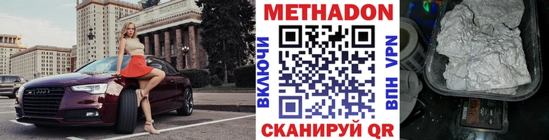 купить наркоту  Ядрин  МЕТАДОН methadone 